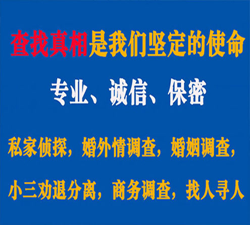 关于安化神探调查事务所